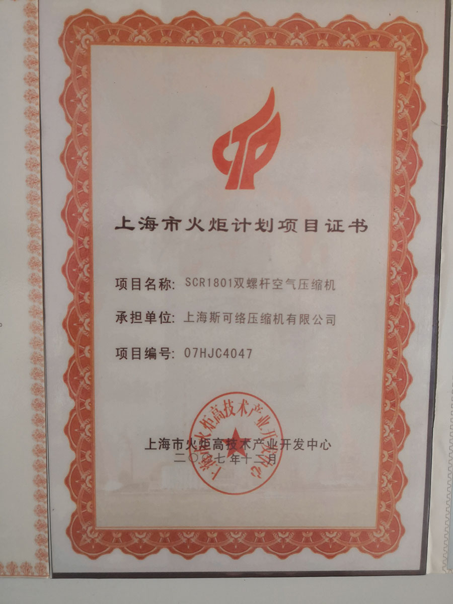 項(xiàng)目證書